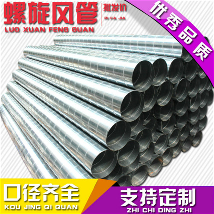 惠州白铁风管厂家承接镀锌螺旋风管加工 白铁皮风管定做 通风管道安装